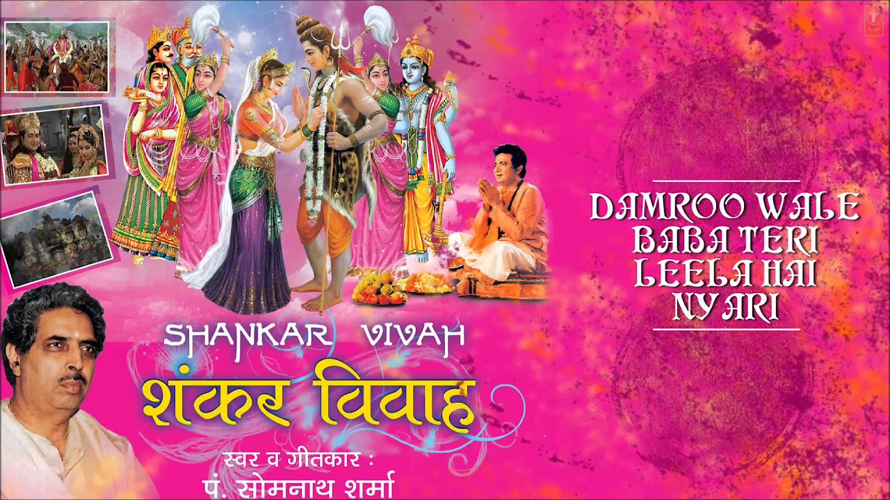 Damroo Wale Baba Teri Leela Hai Nyari Full Audio Song By Pt  Somnath Sharma I Juke Box