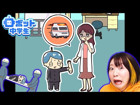 腕や頭がとれて大騒ぎ😂ロボットの中学生のピンチを救え!!!🤖【ロボット中学生】