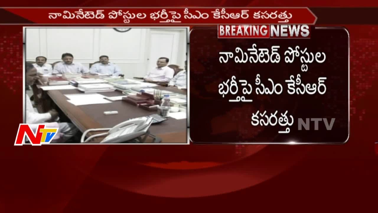 CM KCR Concentrates on Filling Nominated Posts in Telangana || NTV