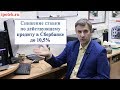 Снижение ставки по действующему кредиту в Сбербанке до 10,5%