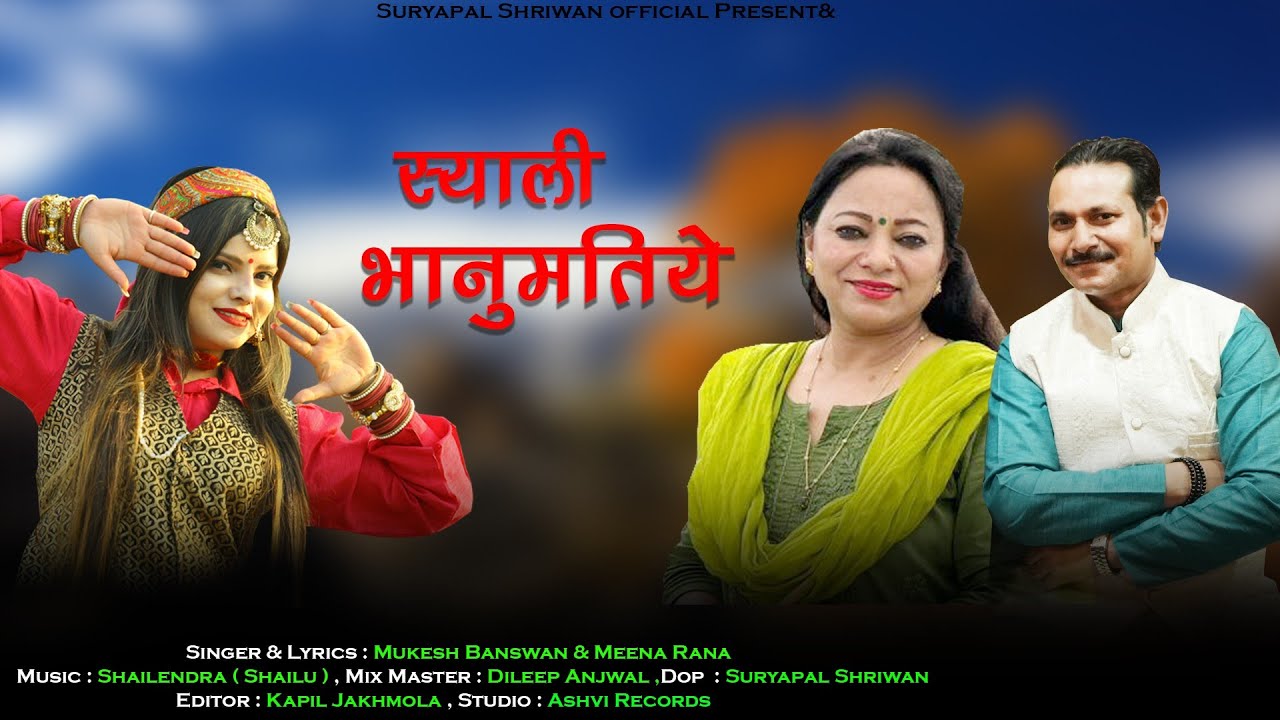 Syali Bhanumatiye Garhwali video song Mukesh Banswan Meena Rana