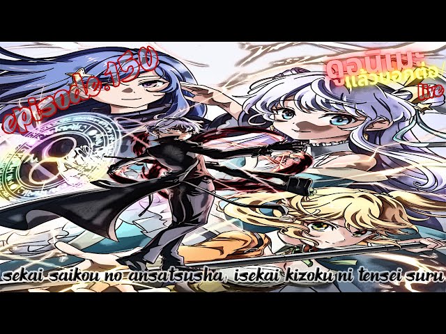 Toon Guru - ตัวอย่างใหม่ Tensei Kizoku no Isekai