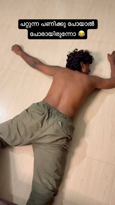 എന്തിന്റെ കേടായിരുന്നു 😂 #kigo22 #familyfun #funny #explorepage #shorts #shortvideo #fun #family