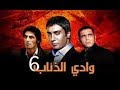 وادي الذئاب الجزء السادس 6 الحلقة 69 HD 