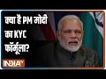 प्रधानमंत्री मोदी का राष्ट्रहित वाला 'तराज़ू' क्या-क्या बदल देगा?