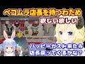 Watame Waiting For The Return Of Manager Pekomura In Minecraft HoloLive Clipping Usada Pekora Ka Watame Waiting For The Return Of Manager Pekomura In Minecraft HoloLive Clipping Usada Pekora Ka