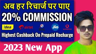 Phone Pe और GPay छोड़ो ये Best Recharge App देगा 5% Commission | New Recharge App 2022 | MaxPe App screenshot 5