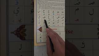 Ahsan Ul Qawaid / Lesson 2a and Exercise /page 8