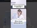 Dr TOUHI CLINICに2種類の商品が新登場① 新商品の頭皮美容液EXとiPXについて①