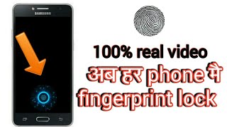 How to add fingerprint in Samsung galaxy j2 /how add fingerprint non finger scenner phone