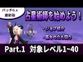 【FF14】占星術師を始めよう！#01　カード配りと基本の立ち回り【6.x最新】【解説】