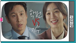 [학번vs기수♨] 제대로 불붙은 이선균(Lee Sun-kyun)vs정려원(Jung Ryeo-won) (팝콘 잼33) 검사내전(Diary of a prosecutor) 2회