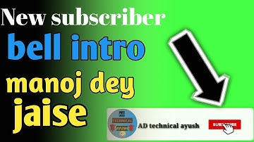 New subscriber bell intro kaise banate hai manoj dey jaise