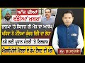 Punjabi news  may 04 2024  news bulletin  sukhpal khaira  election 2024  tv punjab