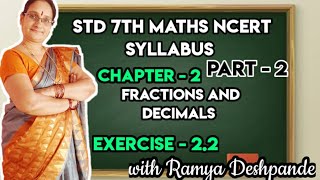 std 7th maths NCERT syllabus chapter 2  exercise 2.2 part 2 session 13