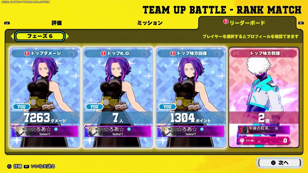 喋らない!!ランクする!!