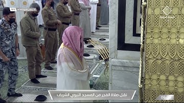 صلاة الفجر للشيخ خالد المهنا 10 جماد الآخرة 1443هـ۞ سورة النمل 15 - 44