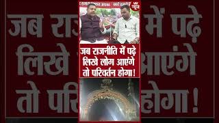 Sitapur- जब राजनीति में पढ़े-लिखे लोग आएंगे तो परिवर्तन होगा-दीपक सिंह ":दीपू" BJP नेता