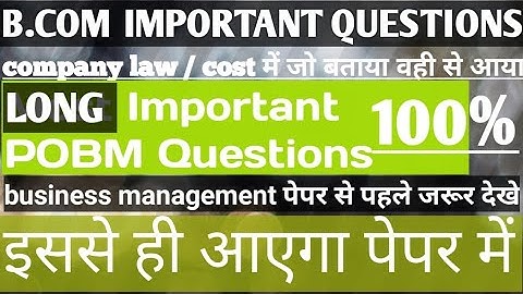 CCS University New Exam Pattern | POBM ka Paper कैसा आएगा?CCSU News Update Today|Business management