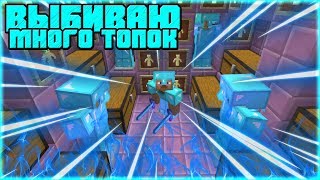 💀 ГРИФЕР ШОУ - Изи топка -//- Выбиваем топку -//- Сервер Санрайс !!! БЛОГМАН ПВП ШОУ !!! 💀 ГРИФЕР ШОУ - Изи топка -//- Выбиваем топку -//- Сервер Санрайс !!! БЛОГМАН ПВП ШОУ !!!