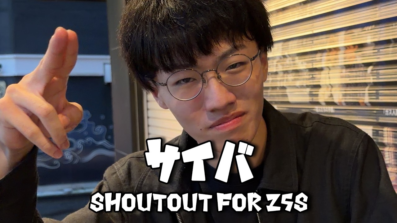 サイバ | Shout out for z5s #beatbox