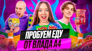 КВИНКА И БАДАБУМЧИК ПРОБУЮТ ЕДУ ОТ ВЛАДА А4! screenshot 3