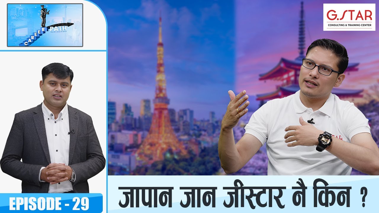 जापानको शिक्षा किन सर्वोत्कृष्ट ? || Career Path || Space 4K Television ||