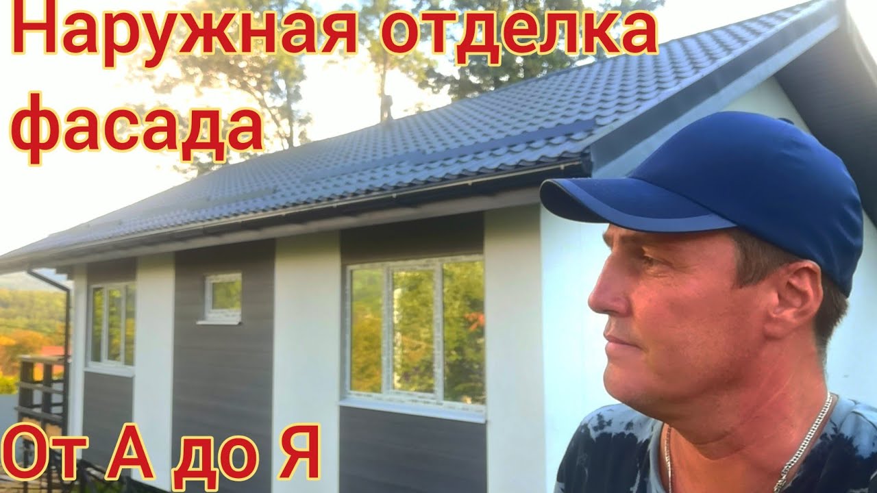 Армавира каркасные дома отделка
