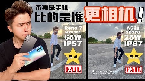 2000块千万别买这两台！OPPO Reno7 5G and Samsung A52s……有毒！ - 天天要闻