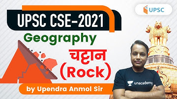1:00 PM - UPSC CSE Prelims 2021 | Geography by Upendra Anmol | Rock (चट्टान)