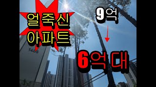 시세보다 더 저렴한 얼죽신 다산자이폴라리스아파트경매