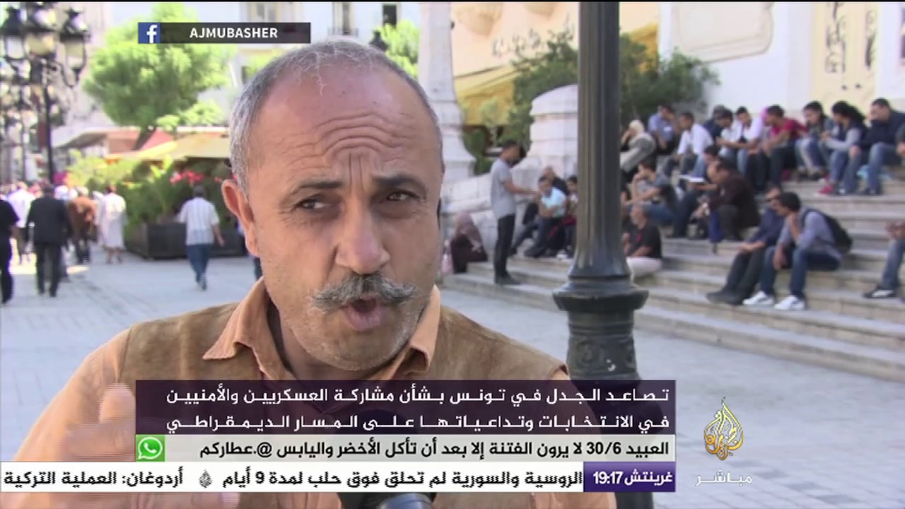 مواطن تونسي: مشاركة العسكريين والأمنيين في التصويت بالانتخابات ستضعف دور رجل الأمن