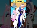 お金にルーズな人?時間にルーズな人?付き合うなら?【究極の二択】 #あおぎり高校 #vtuber #funny #Shorts
