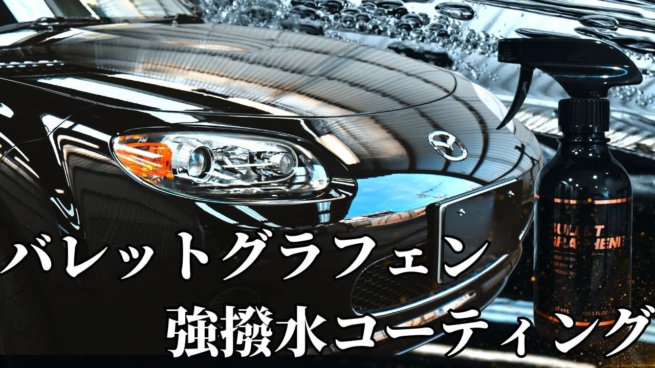 新品未使用◎THE CLASS メタルバレットグラフェン THE CLASS メタルバレットグラフェン 【公式通販】