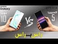 Samsung Galaxy NOTE 10  VS SONY XPERIA 5 راس براس