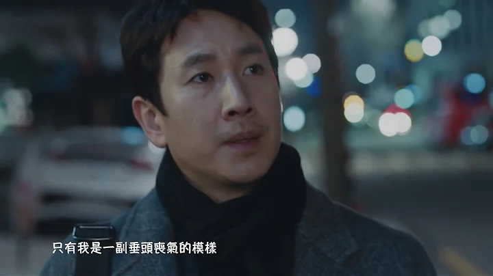 【MV繁中字】 Sondia -  大人 (Grown Ups/어른) [ 我的大叔 나의 아저씨 OST]  [Chinese Sub] - 天天要聞