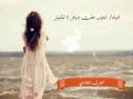 شيلة أرجوك جفت دموعي لاتبكيني يكفيني اللي من الهجران قاسيته
