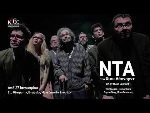 NTNG 2018: Da, tv spot - YouTube