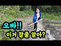 베트남 다낭 여자친구와 시골이야기[국제커플]