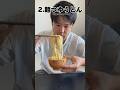 めちゃくちゃうめー貧乏飯3選#shorts