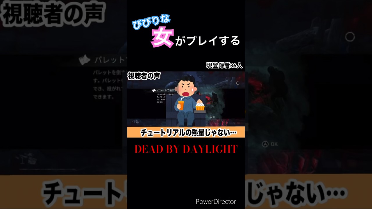 あつ森やりたい彼女にDEAD BY DAYLIGHTやらせてみたwwww #ゲーム配信 #DBD #反応集 #あつ森　#ゲーム実況