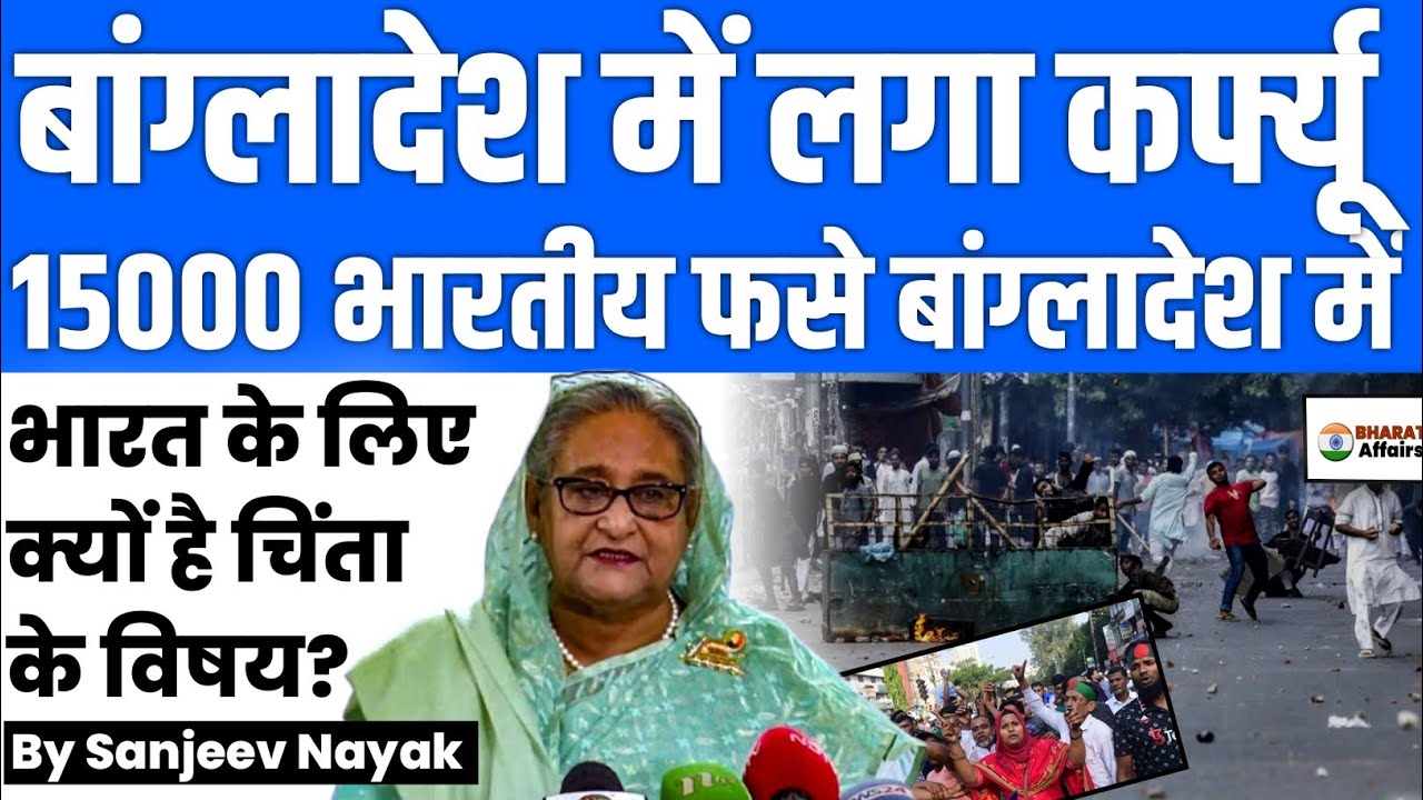 Bangladesh In Turmoil: Protests Over Jobs Quota Intensifies