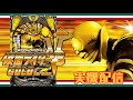 【縦型配信】CRぱちんこ仮面ライダーV3 GOLD Version【パチンコ実機LIVE】