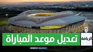 تغيير موعد نهائي كأس إفريقيا لأقل من 17 سنة