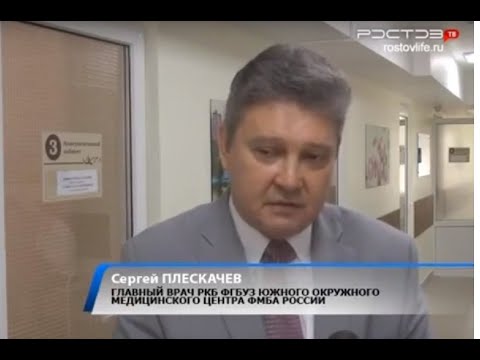 Сайт фмба ростов на дону