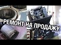 Лодочный мотор YAMAHA 70. Ремонт на продажу