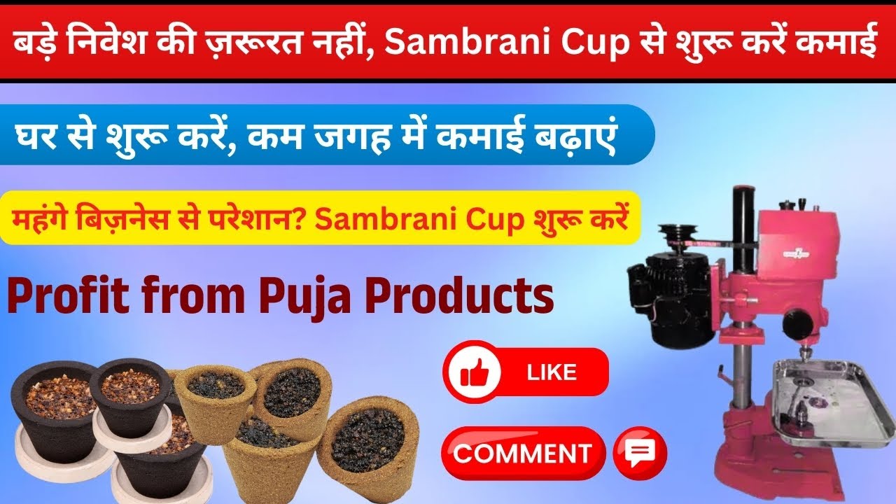 Samrani Cup Making Machine | Low Investment High Profit Business ...