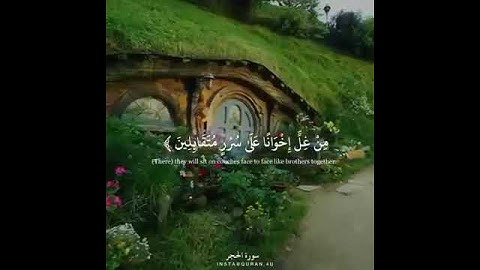 🌹روائع التلاوات🌹: هزاع البلوشي . مايس من سورة : الحجر .
