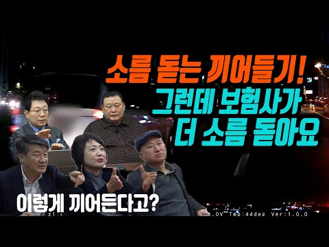 3401회. 깜빡이 한 번 켜고 갑자기 들어온 차와의 사고, 80:20 주장하는데 이게 말이 되나요?