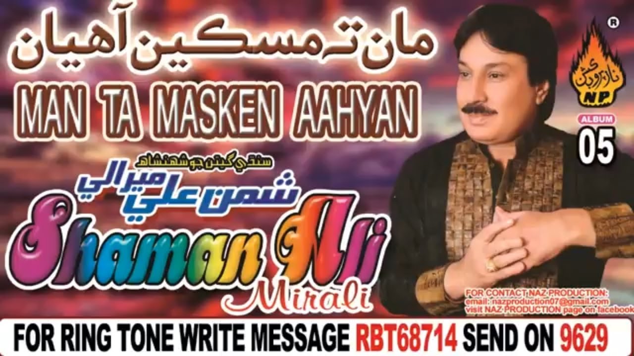 MAN TA MISKEN AHYAN  | Shaman Ali Mirali  |Volume 5535 Album 05| HI-Res AUDIO | Naz Production